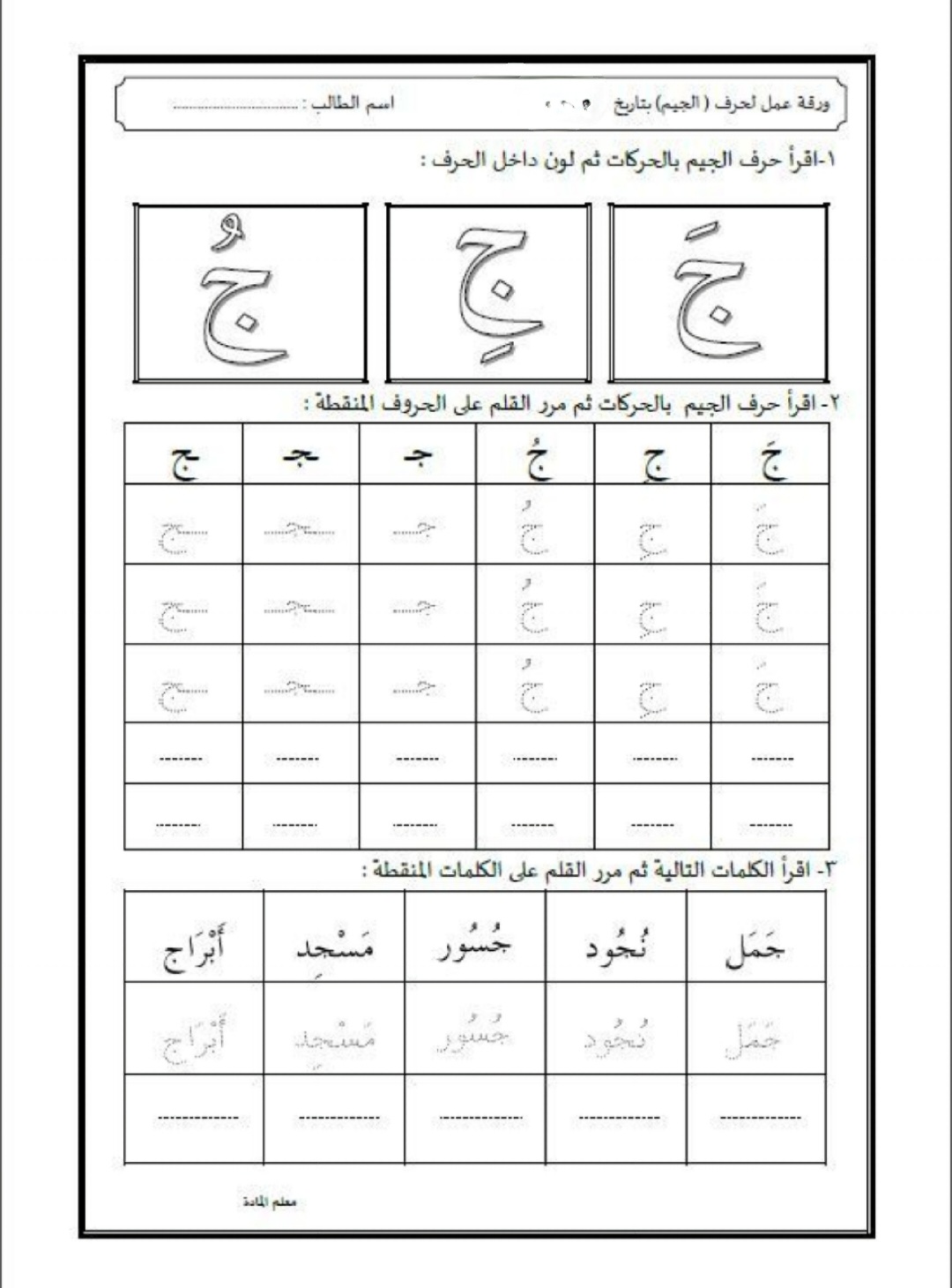 مهمة عربي