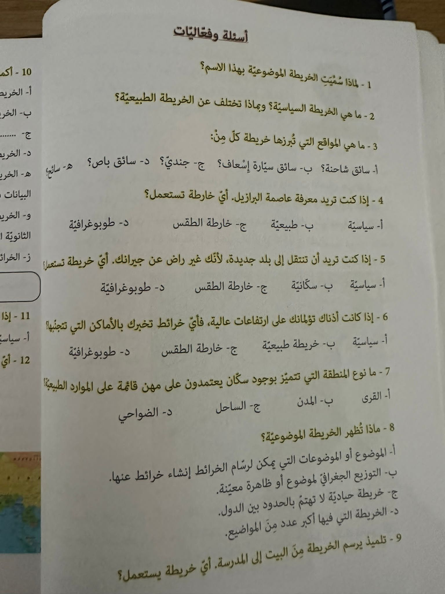 الخريطه