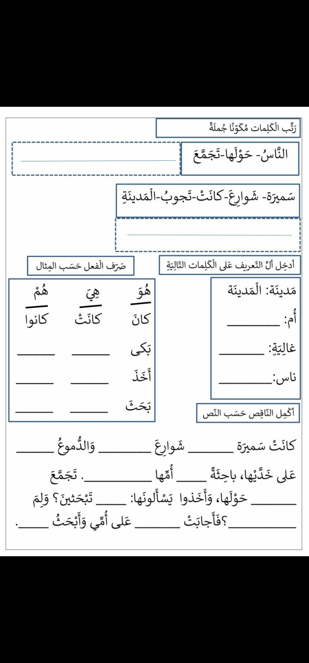 ورقة عمل في نص اين امي